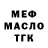 Кодеиновый сироп Lean Purple Drank Dmitry Bolchakov