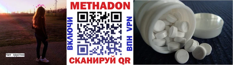 Метадон кристалл  Люберцы 